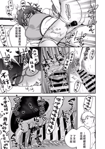 Page 60 of Tonari no Ayane-san Otona no Omocha Hen | 我的邻居文音小姐 - preview thumbnail