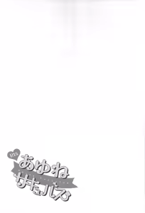 Page 13 of Ayune Succubus - preview thumbnail