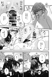 Page 14 of Vikala-chan to Ichaicha Suru Hon 11 Satsume | 和碧卡拉卿卿我我的本子 - preview thumbnail