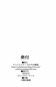 Page 19 of Vikala-chan to Ichaicha Suru Hon 11 Satsume | 和碧卡拉卿卿我我的本子 - preview thumbnail