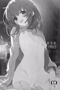 Page 2 of Vikala-chan to Ichaicha Suru Hon 11 Satsume | 和碧卡拉卿卿我我的本子 - preview thumbnail