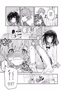 Page 6 of Vikala-chan to Ichaicha Suru Hon 11 Satsume | 和碧卡拉卿卿我我的本子 - preview thumbnail