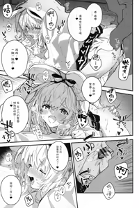 Page 10 of Vikala-chan to Ichaicha Suru Hon 11 Satsume | 和碧卡拉卿卿我我的本子 - preview thumbnail