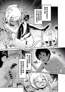 Page 13 of Tonelico Houdoukan no Ura Houkokusho | 托内莉可报道官的秘密报告 - preview thumbnail