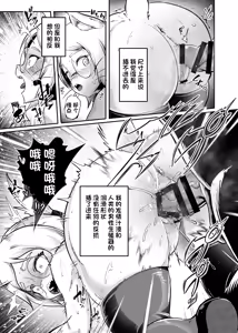 Page 15 of Tonelico Houdoukan no Ura Houkokusho | 托内莉可报道官的秘密报告 - preview thumbnail