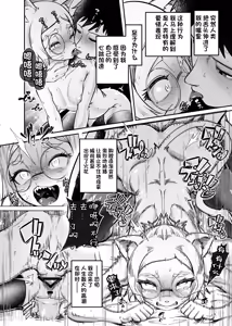 Page 18 of Tonelico Houdoukan no Ura Houkokusho | 托内莉可报道官的秘密报告 - preview thumbnail