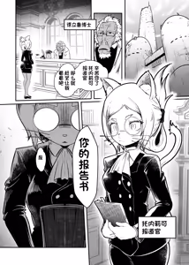 Page 2 of Tonelico Houdoukan no Ura Houkokusho | 托内莉可报道官的秘密报告 - preview thumbnail