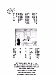 Page 23 of Tonelico Houdoukan no Ura Houkokusho | 托内莉可报道官的秘密报告 - preview thumbnail