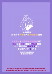 Page 24 of Tonelico Houdoukan no Ura Houkokusho | 托内莉可报道官的秘密报告 - preview thumbnail