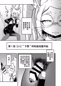 Page 7 of Tonelico Houdoukan no Ura Houkokusho | 托内莉可报道官的秘密报告 - preview thumbnail