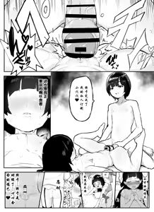 Page 113 of Kanzaki Sakura Harem-ka Keikaku - preview thumbnail