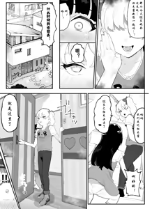 Page 14 of Kanzaki Sakura Harem-ka Keikaku - preview thumbnail