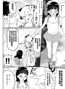 Page 25 of Kanzaki Sakura Harem-ka Keikaku - preview thumbnail