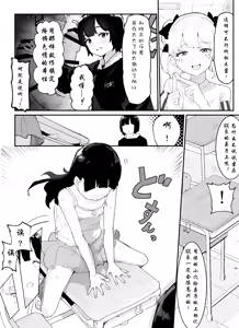 Page 29 of Kanzaki Sakura Harem-ka Keikaku - preview thumbnail