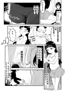 Page 30 of Kanzaki Sakura Harem-ka Keikaku - preview thumbnail