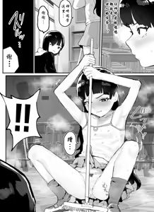 Page 31 of Kanzaki Sakura Harem-ka Keikaku - preview thumbnail
