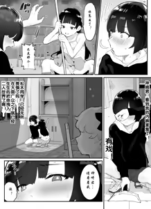 Page 32 of Kanzaki Sakura Harem-ka Keikaku - preview thumbnail