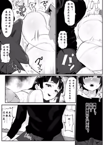 Page 34 of Kanzaki Sakura Harem-ka Keikaku - preview thumbnail