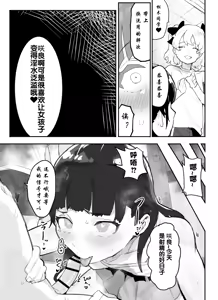 Page 36 of Kanzaki Sakura Harem-ka Keikaku - preview thumbnail