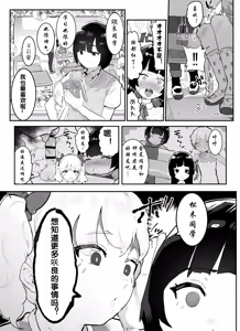 Page 4 of Kanzaki Sakura Harem-ka Keikaku - preview thumbnail