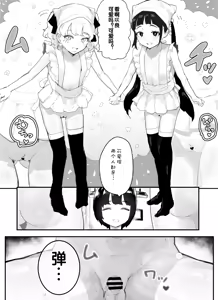 Page 53 of Kanzaki Sakura Harem-ka Keikaku - preview thumbnail