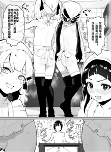 Page 55 of Kanzaki Sakura Harem-ka Keikaku - preview thumbnail