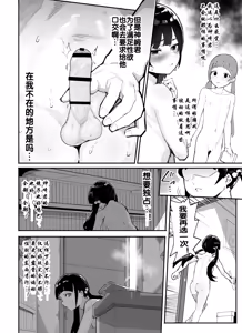 Page 63 of Kanzaki Sakura Harem-ka Keikaku - preview thumbnail