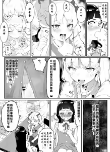 Page 7 of Kanzaki Sakura Harem-ka Keikaku - preview thumbnail