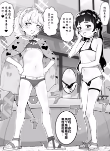 Page 73 of Kanzaki Sakura Harem-ka Keikaku - preview thumbnail