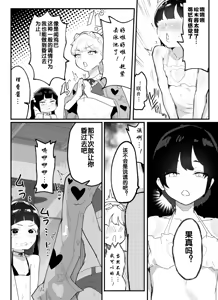 Page 75 of Kanzaki Sakura Harem-ka Keikaku - preview thumbnail