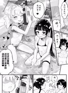Page 76 of Kanzaki Sakura Harem-ka Keikaku - preview thumbnail