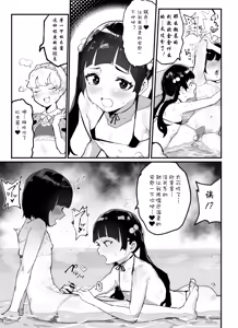 Page 78 of Kanzaki Sakura Harem-ka Keikaku - preview thumbnail