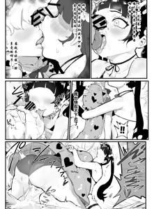 Page 83 of Kanzaki Sakura Harem-ka Keikaku - preview thumbnail