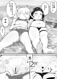Page 85 of Kanzaki Sakura Harem-ka Keikaku - preview thumbnail