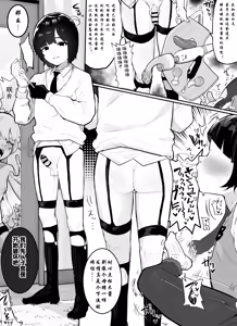 Page 95 of Kanzaki Sakura Harem-ka Keikaku - preview thumbnail