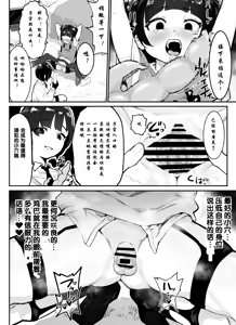 Page 97 of Kanzaki Sakura Harem-ka Keikaku - preview thumbnail