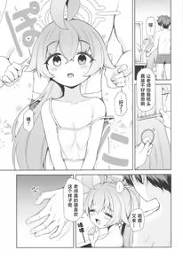 Page 15 of Ohayou Hoshino | 早上好星野 - preview thumbnail