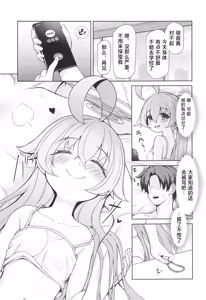 Page 23 of Ohayou Hoshino | 早上好星野 - preview thumbnail