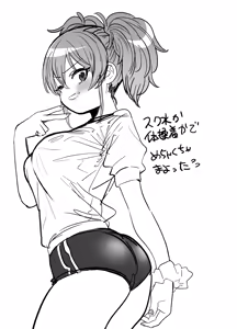 Page 26 of Hoshuu Jugyou | Clases de refuerzo - preview thumbnail