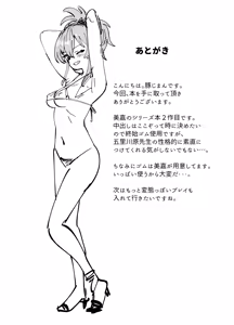 Page 29 of Hoshuu Jugyou 2 | Clases de refuerzo 2 - preview thumbnail