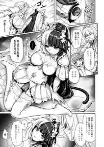 Page 12 of Shiraki Majo no Nekonan - preview thumbnail