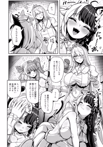 Page 13 of Shiraki Majo no Nekonan - preview thumbnail