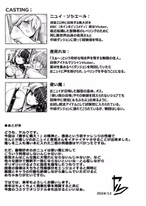 Page 32 of Shiraki Majo no Nekonan - preview thumbnail