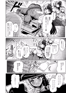 Page 7 of Shiraki Majo no Nekonan - preview thumbnail