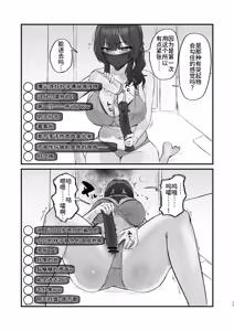 Page 11 of Gokinjo Trouble ni wa Gochuui o | 请注意邻里矛盾 - preview thumbnail