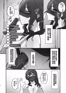 Page 14 of Gokinjo Trouble ni wa Gochuui o | 请注意邻里矛盾 - preview thumbnail