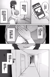 Page 15 of Gokinjo Trouble ni wa Gochuui o | 请注意邻里矛盾 - preview thumbnail