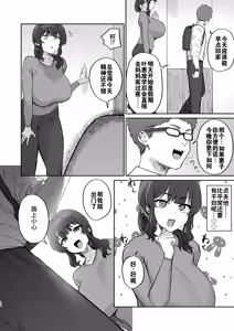 Page 18 of Gokinjo Trouble ni wa Gochuui o | 请注意邻里矛盾 - preview thumbnail