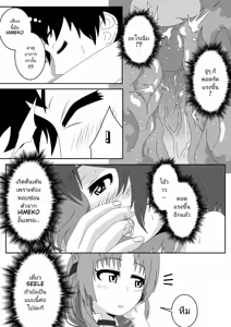 Page 22 of Doujin seele full - preview thumbnail