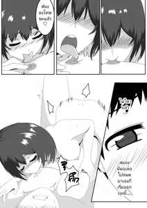 Page 36 of Doujin seele full - preview thumbnail